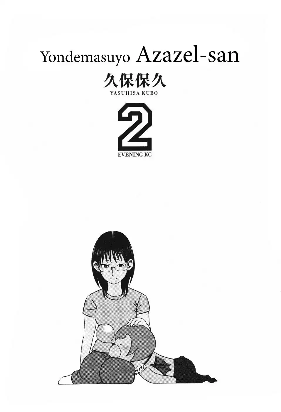 Yondemasu yo, Azazeru-san Chapter 10 1